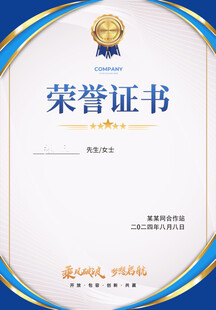 证书模板