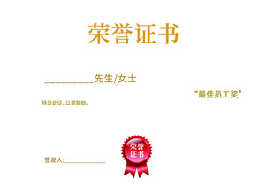 证书模板