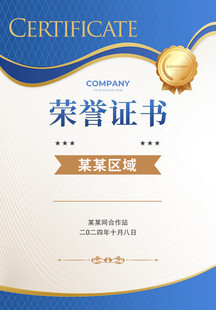 证书模板