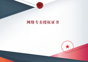证书模板