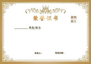 证书模板