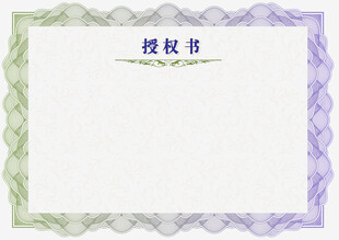 证书模板