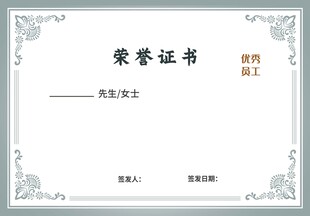 证书模板