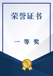 证书模板