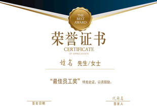 证书模板