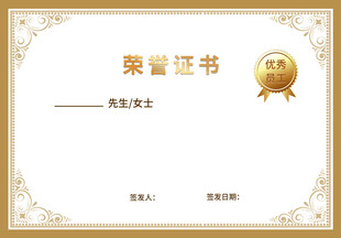 证书模板