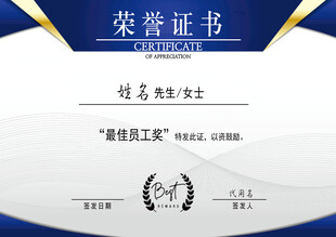 证书模板