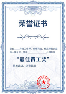 证书模板