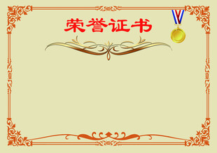 证书模板