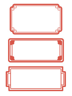 红色中式边框装饰元素