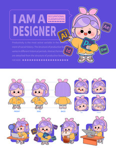 紫色卡通设计师形象插画