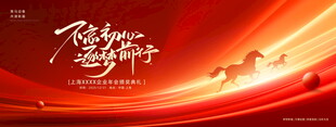 红色会议背景