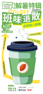 奶茶海报