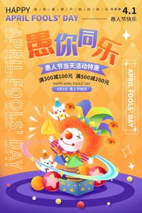 童趣欢乐儿童乐园宣传图
