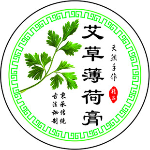 艾草薄荷膏圆形包装设计图