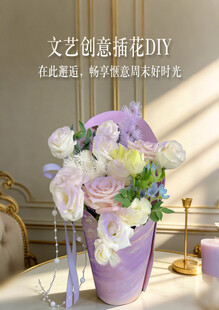 文艺风鲜花DIY花瓶摆件