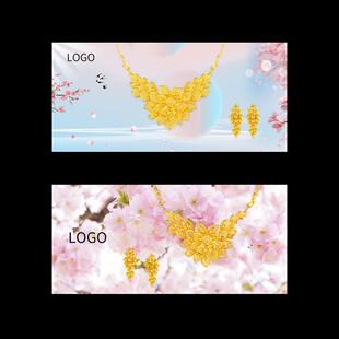 黄金珠宝灯箱海报