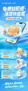 清凉盛夏长图
