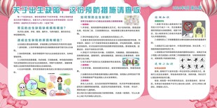 健康教育宣传栏