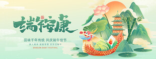 五月初五端午赛龙舟节日活动展板