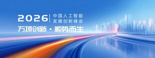 蓝色大气城市万项创新人工智能科