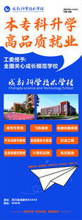 升学展架