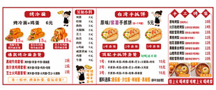 手抓饼烤冷面冰糖烤梨