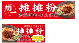 摊摊粉地摊粉