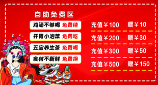 菜馆海报