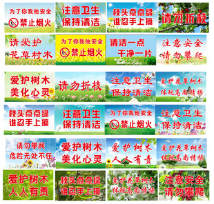 花草牌  采摘园标牌