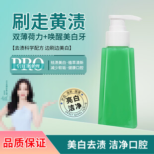 牙膏 主图 清新 美白