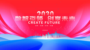 红色会议背景