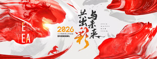 红色会议背景