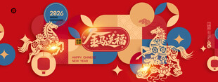 马年年会背景