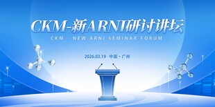 讨论讲坛发布会现场