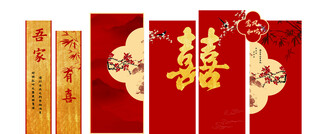 喜庆中式婚礼订婚宴