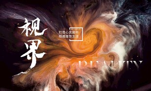 视觉风暴