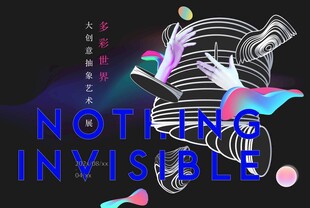 未来感抽象艺术插画作品