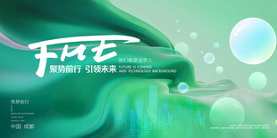 会议背景