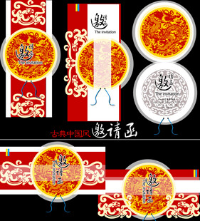 中式传统风圆形装饰图案