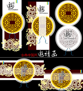 中式传统圆形图案设计元素