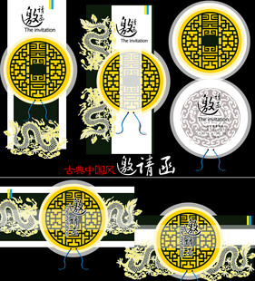 中式古典圆形装饰图案设计