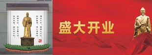 盛大开业场景中的金色雕像