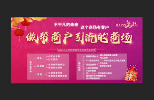 商场广告招商邀请函