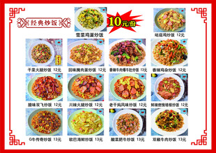 多样美味中式菜肴展示