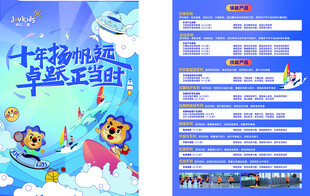 卓越儿童运动馆