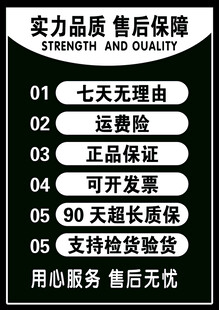 商品售后保障服务承诺