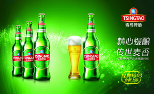 青岛啤酒 果啤 冰块 酒杯 鲜