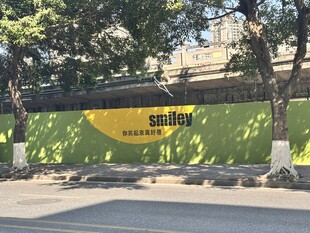 清远市清城区网红墙