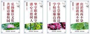 清廉校园文化宣传标语展示